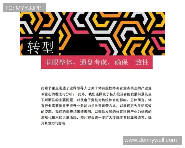 上海乒乓球队技术分析与战术探讨助力竞技水平提升